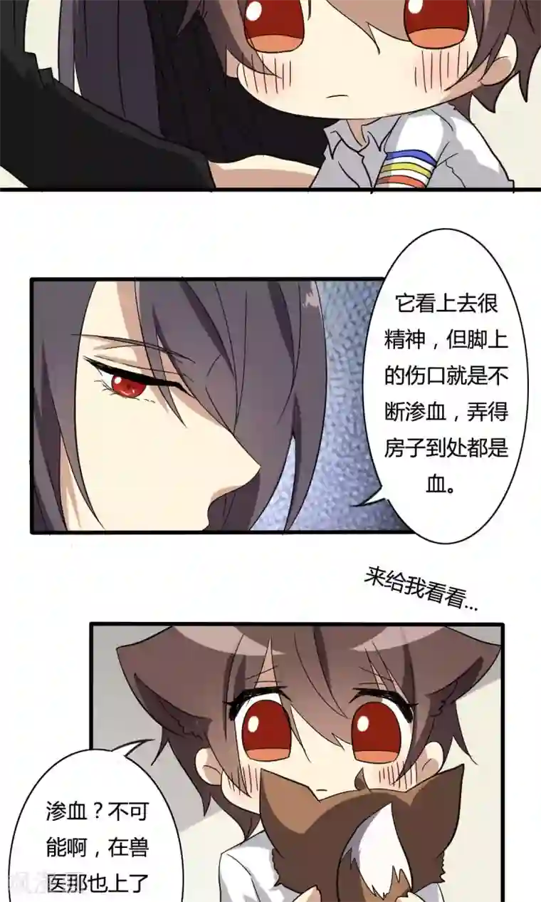 驱魔辅导员第27话 符文再现