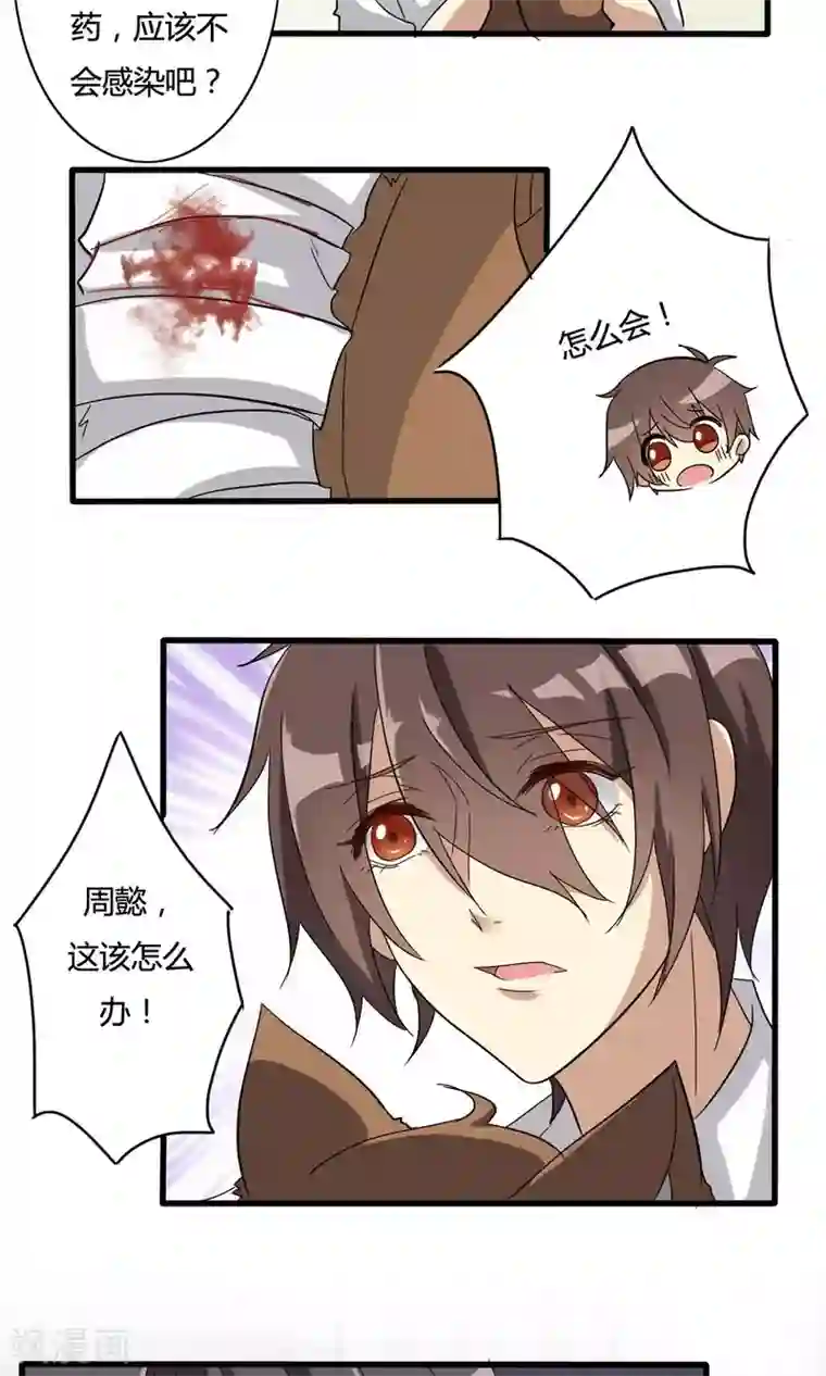 驱魔辅导员第27话 符文再现