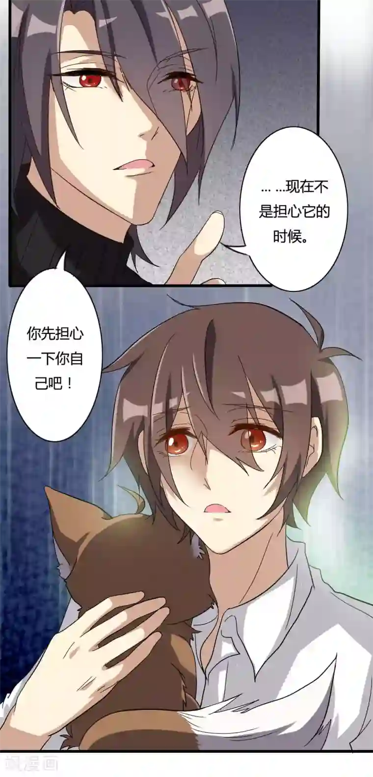 驱魔辅导员第27话 符文再现