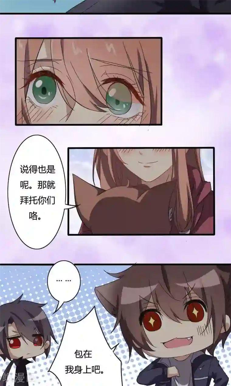 驱魔辅导员第27话 符文再现