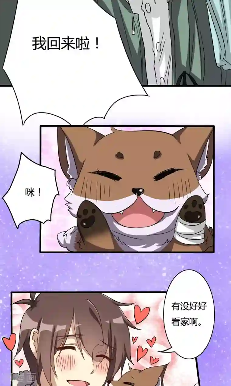 驱魔辅导员第27话 符文再现