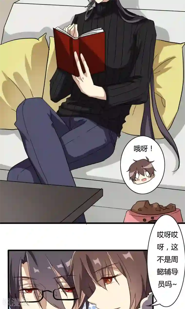 驱魔辅导员第27话 符文再现