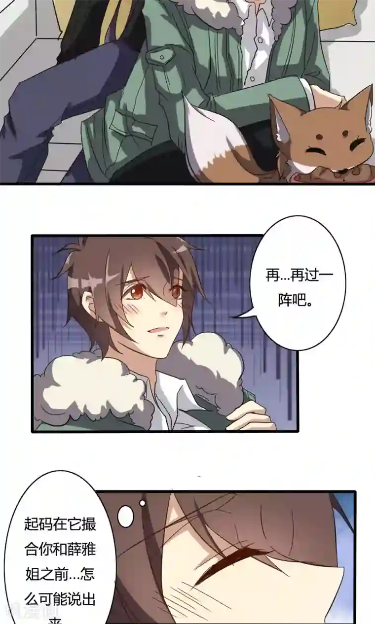 驱魔辅导员第27话 符文再现