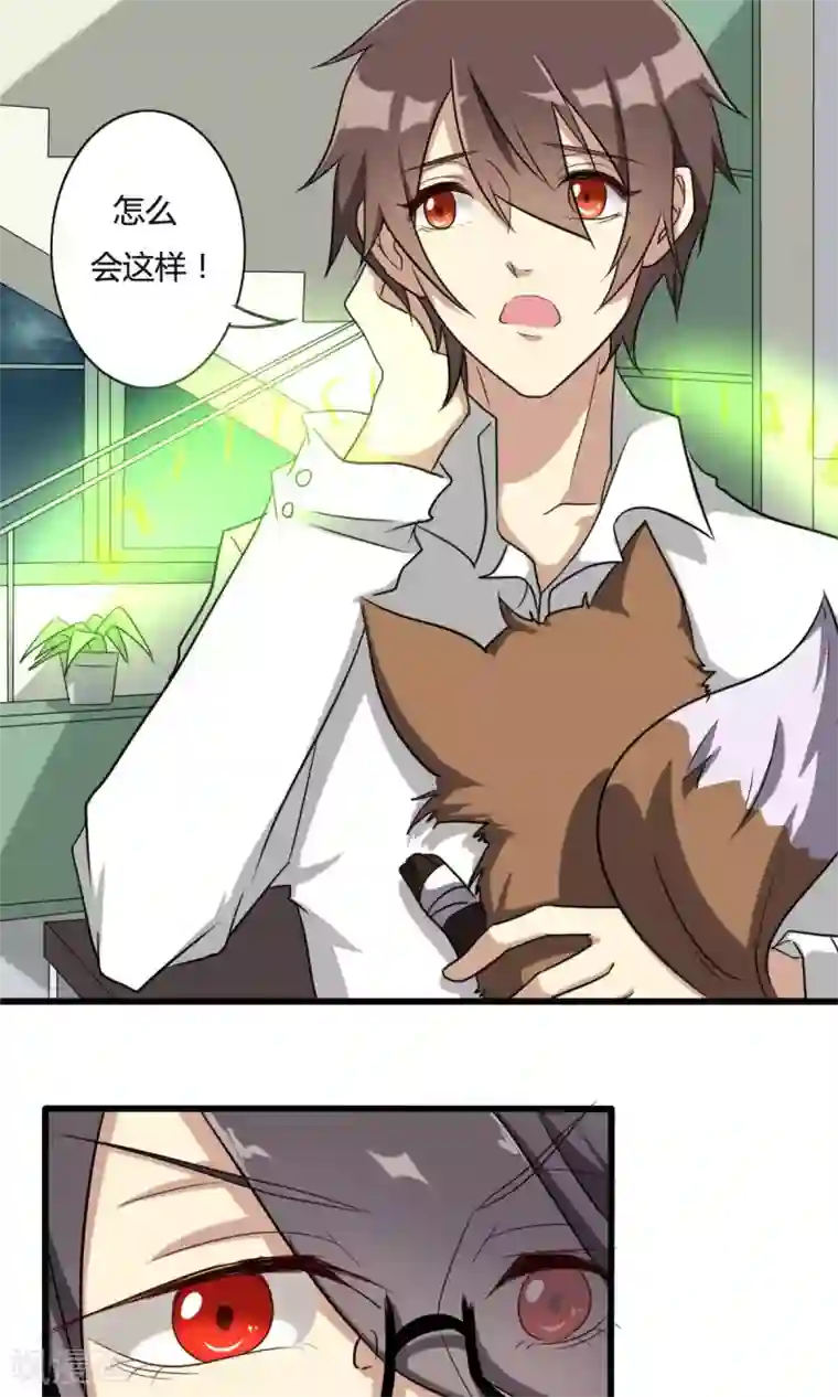 驱魔辅导员第28话 危在旦夕