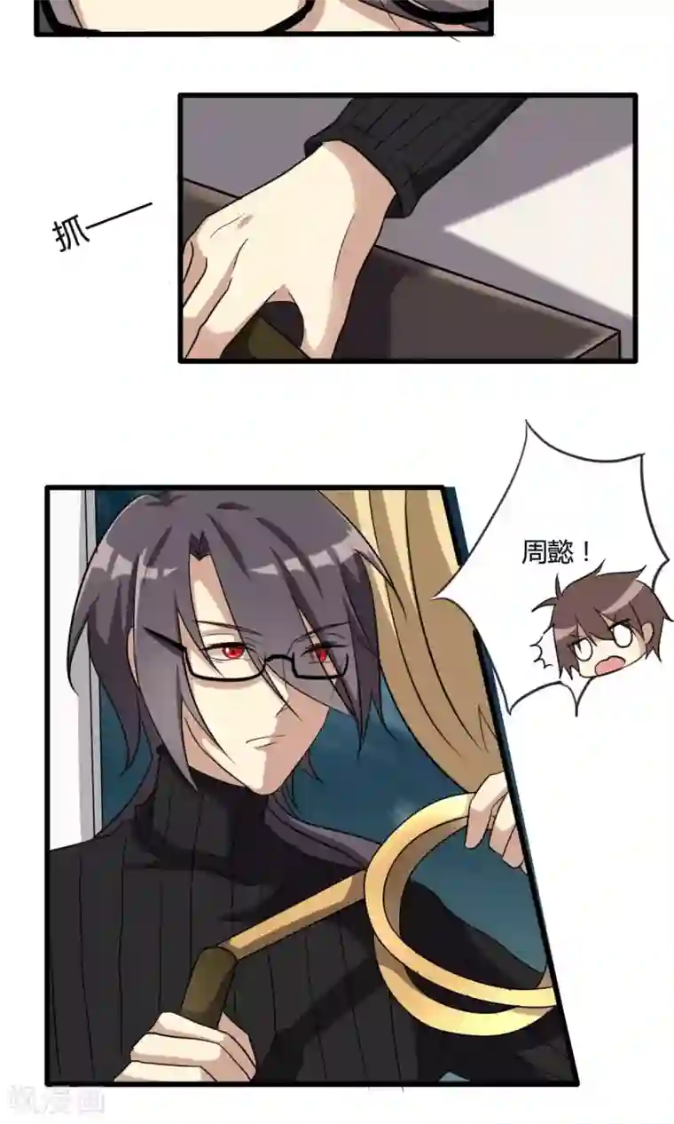 驱魔辅导员第28话 危在旦夕