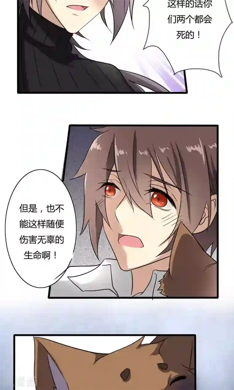 驱魔辅导员第28话 危在旦夕