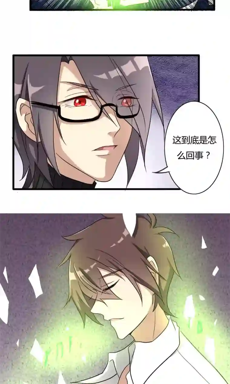 驱魔辅导员第28话 危在旦夕