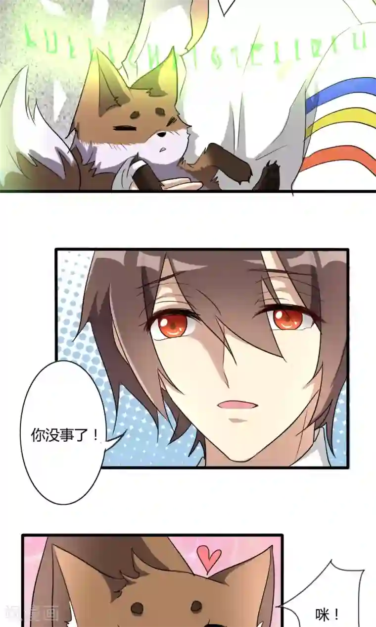 驱魔辅导员第28话 危在旦夕