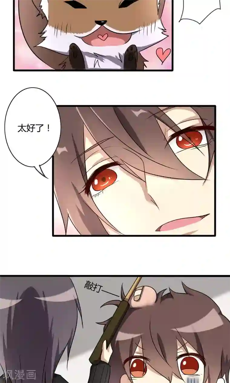 驱魔辅导员第28话 危在旦夕