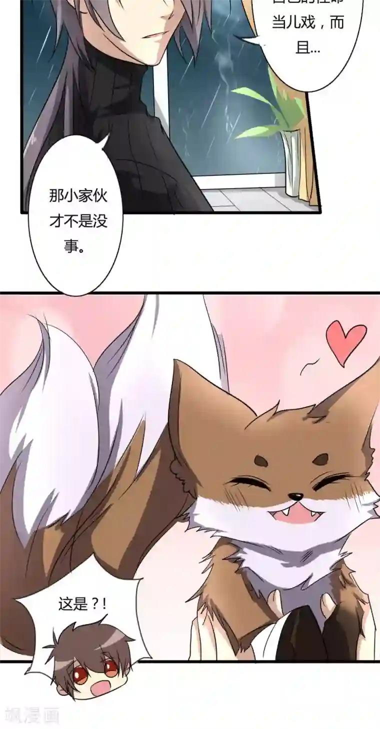 驱魔辅导员第28话 危在旦夕