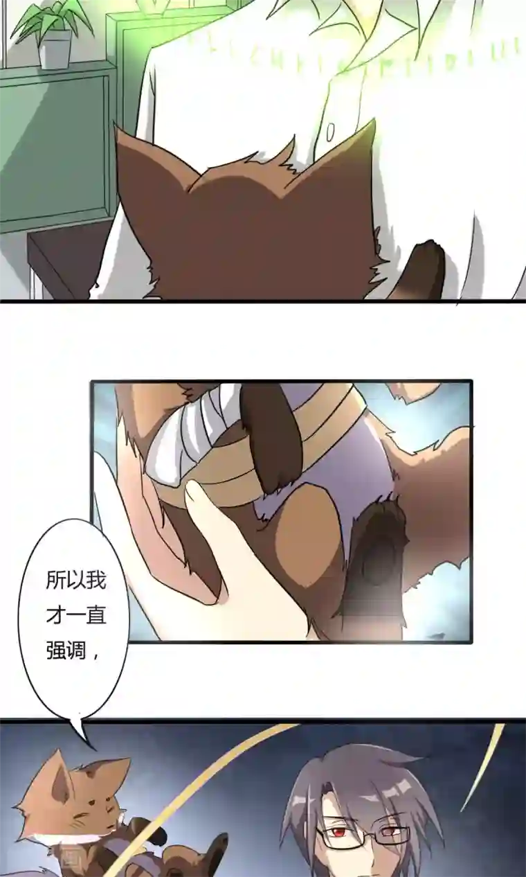 驱魔辅导员第28话 危在旦夕