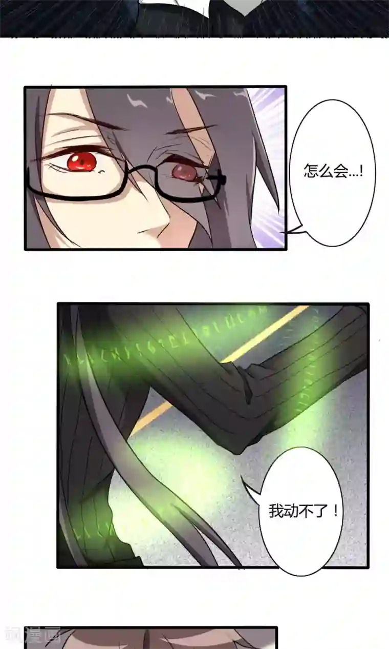 驱魔辅导员第28话 危在旦夕