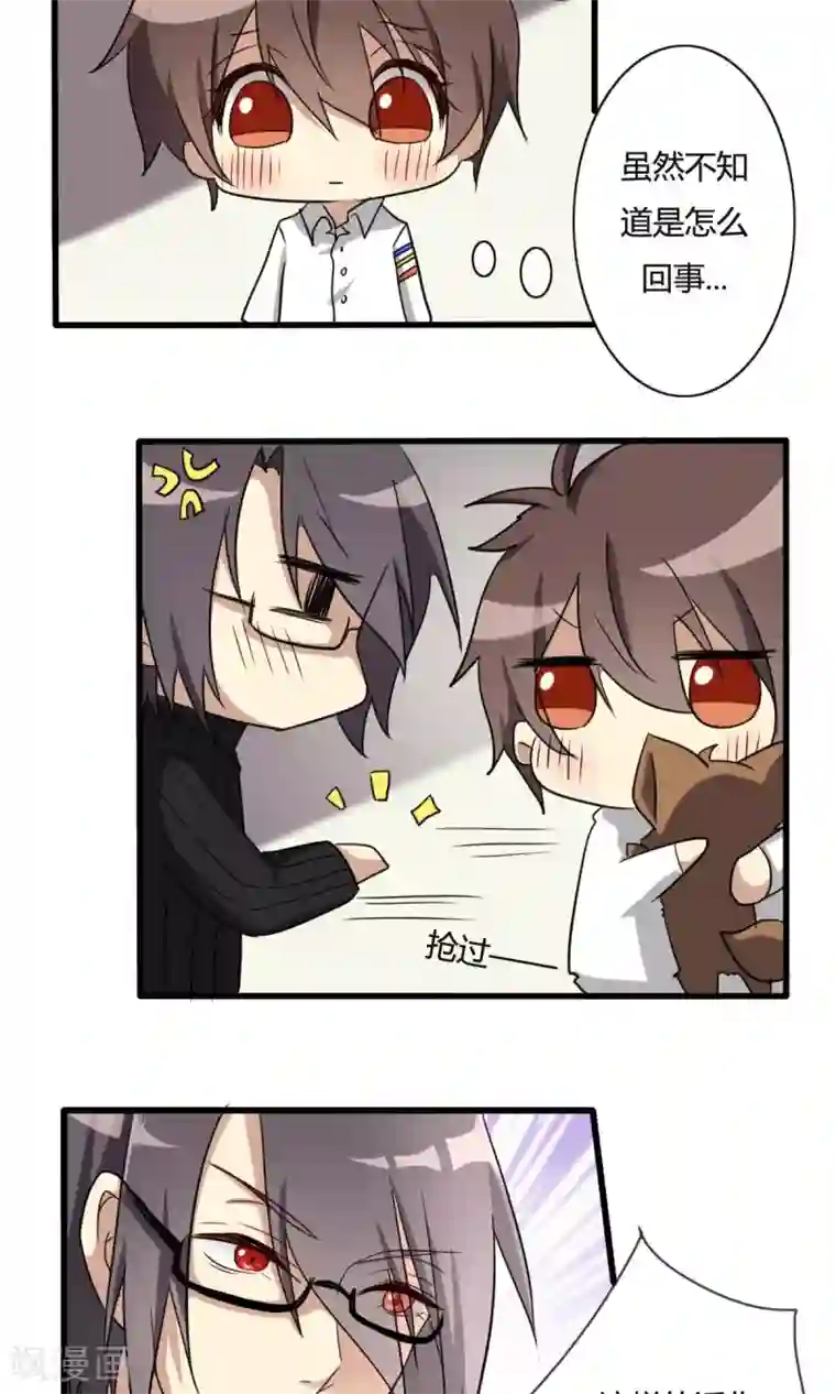 驱魔辅导员第28话 危在旦夕