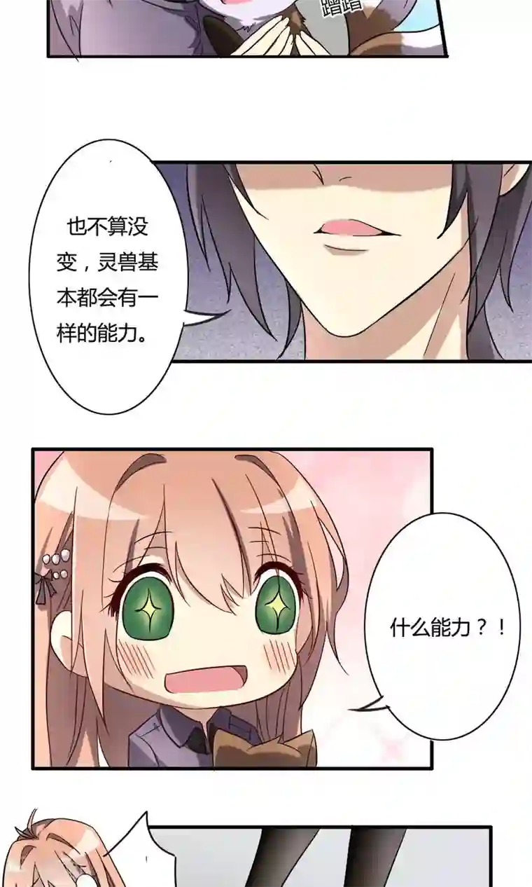 驱魔辅导员第29话 灵狐肖玲