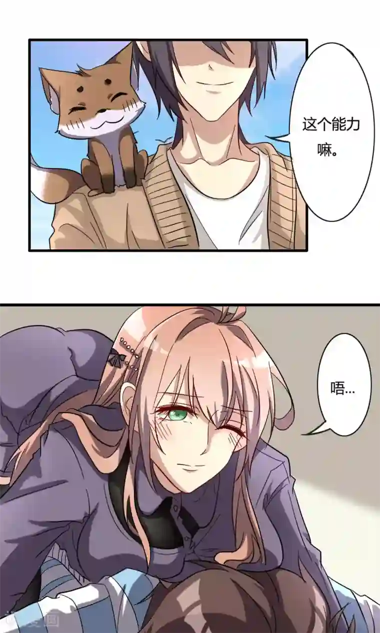 驱魔辅导员第29话 灵狐肖玲