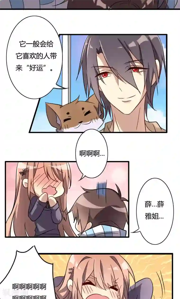 驱魔辅导员第29话 灵狐肖玲