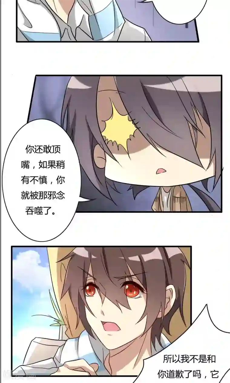 驱魔辅导员第29话 灵狐肖玲