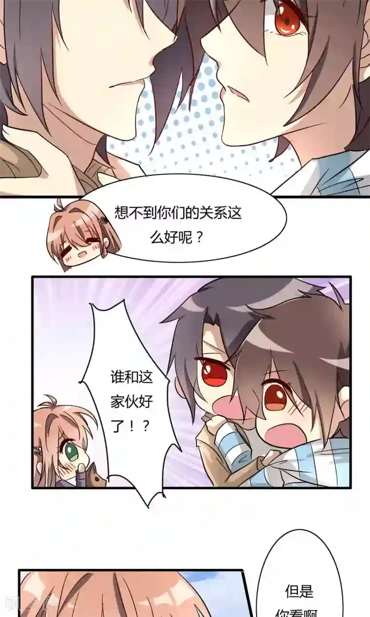 驱魔辅导员第29话 灵狐肖玲