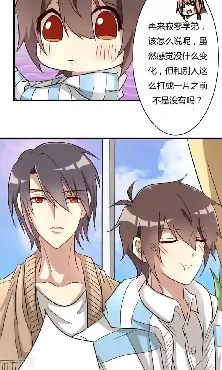 驱魔辅导员第29话 灵狐肖玲