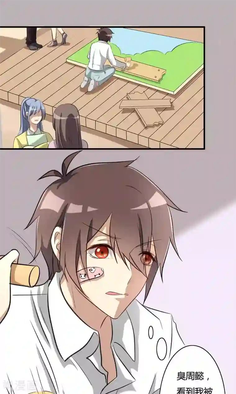 驱魔辅导员第30话 电子宅男