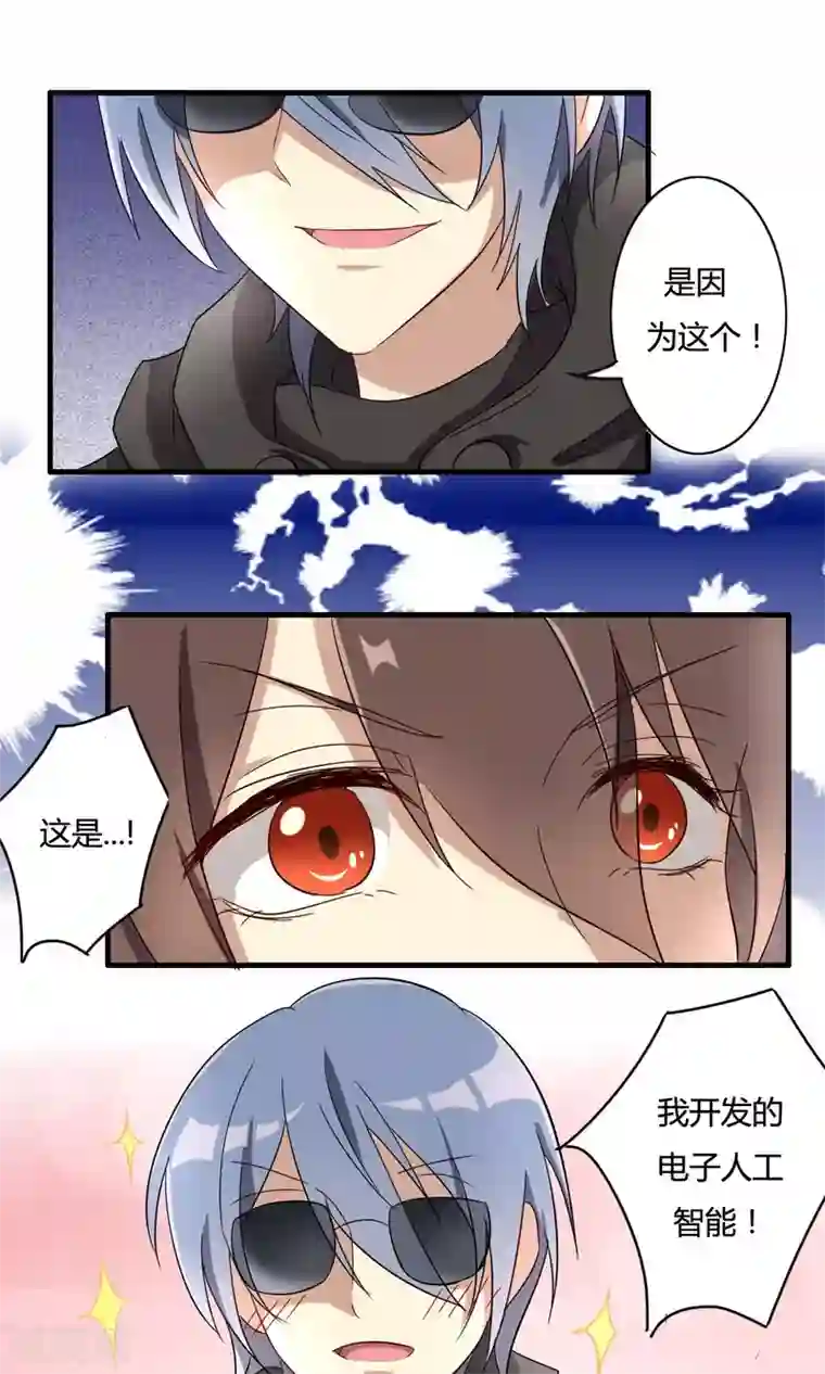 驱魔辅导员第30话 电子宅男