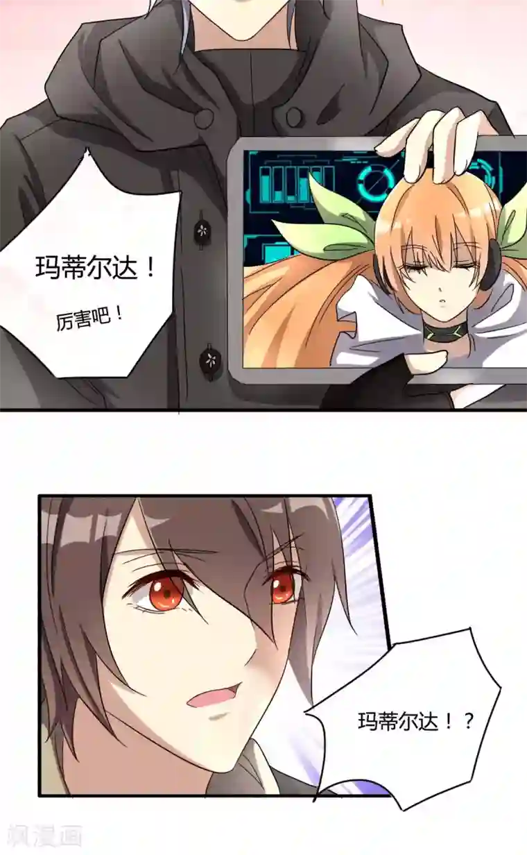 驱魔辅导员第30话 电子宅男