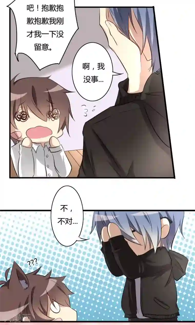 驱魔辅导员第30话 电子宅男