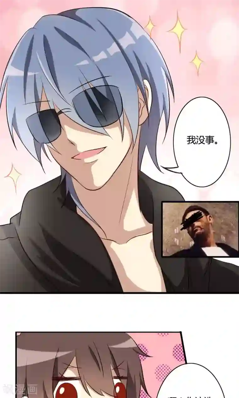 驱魔辅导员第30话 电子宅男