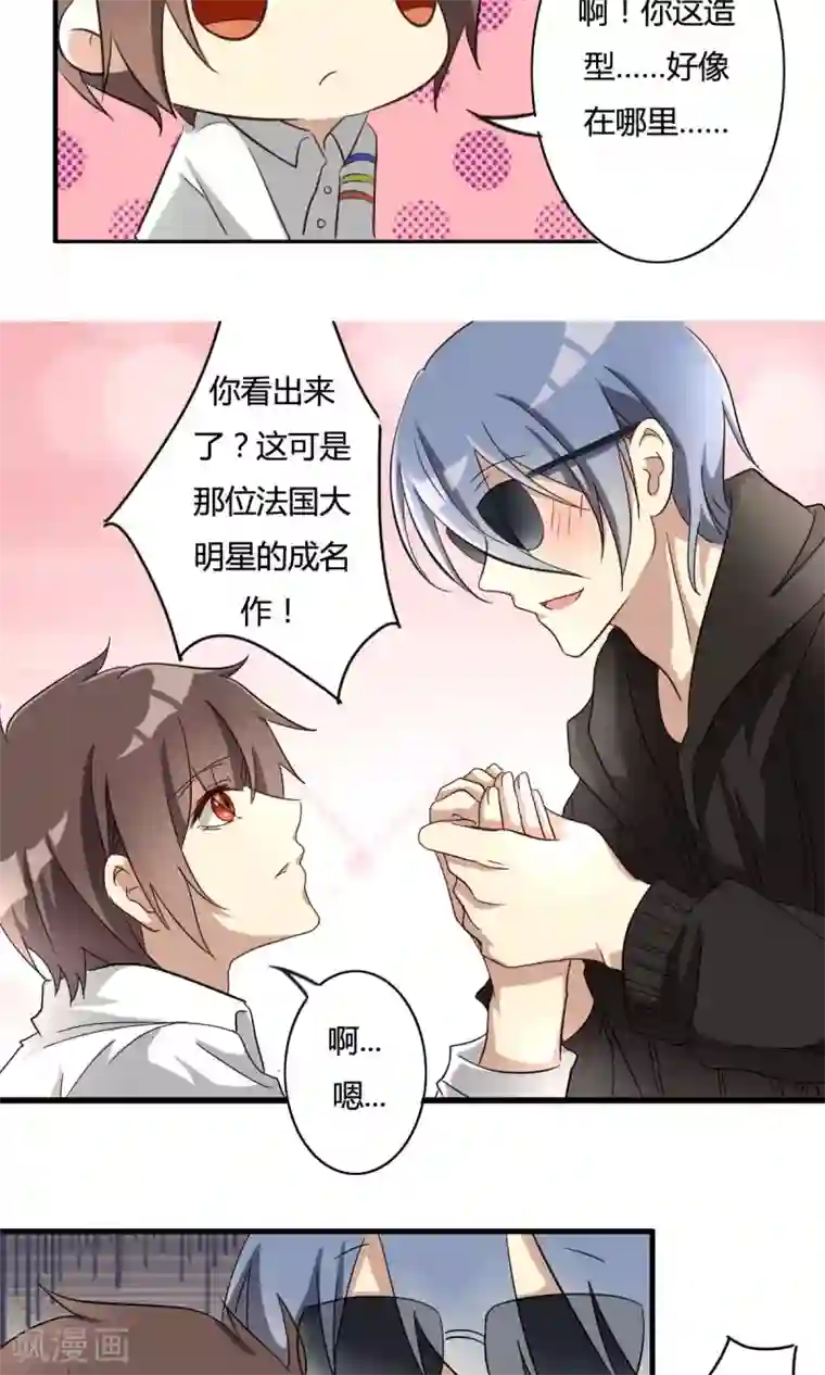 驱魔辅导员第30话 电子宅男