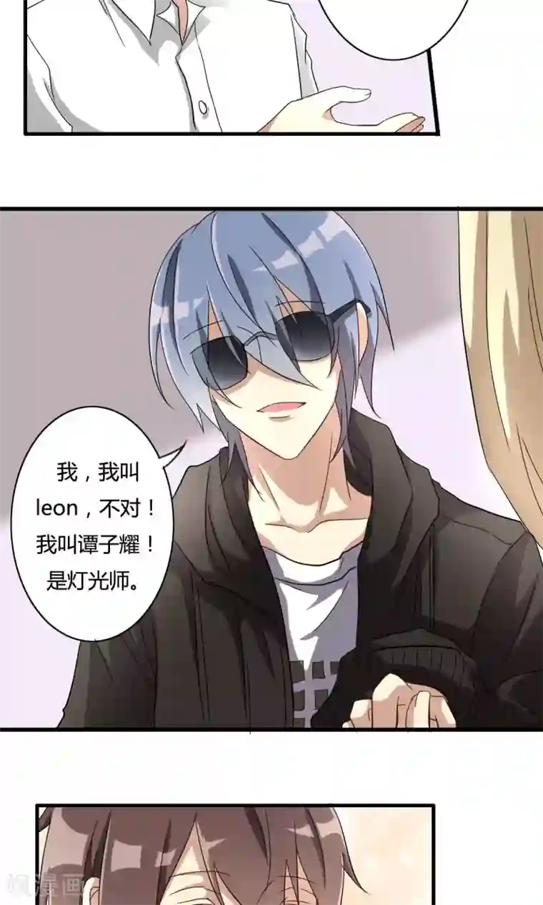 驱魔辅导员第30话 电子宅男