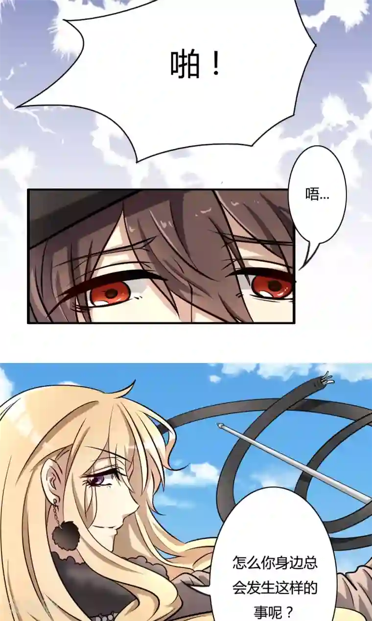 驱魔辅导员第31话 邪恶间谍