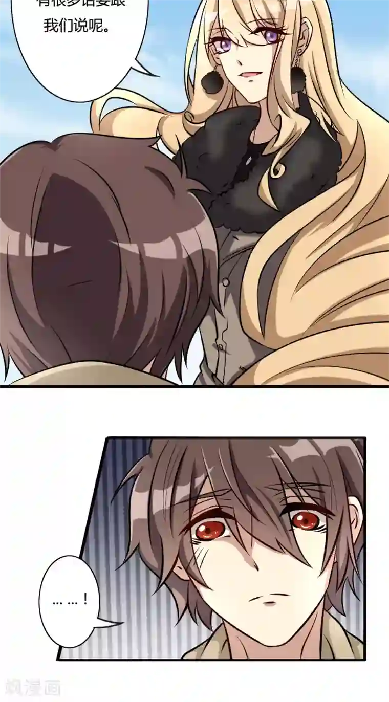 驱魔辅导员第31话 邪恶间谍