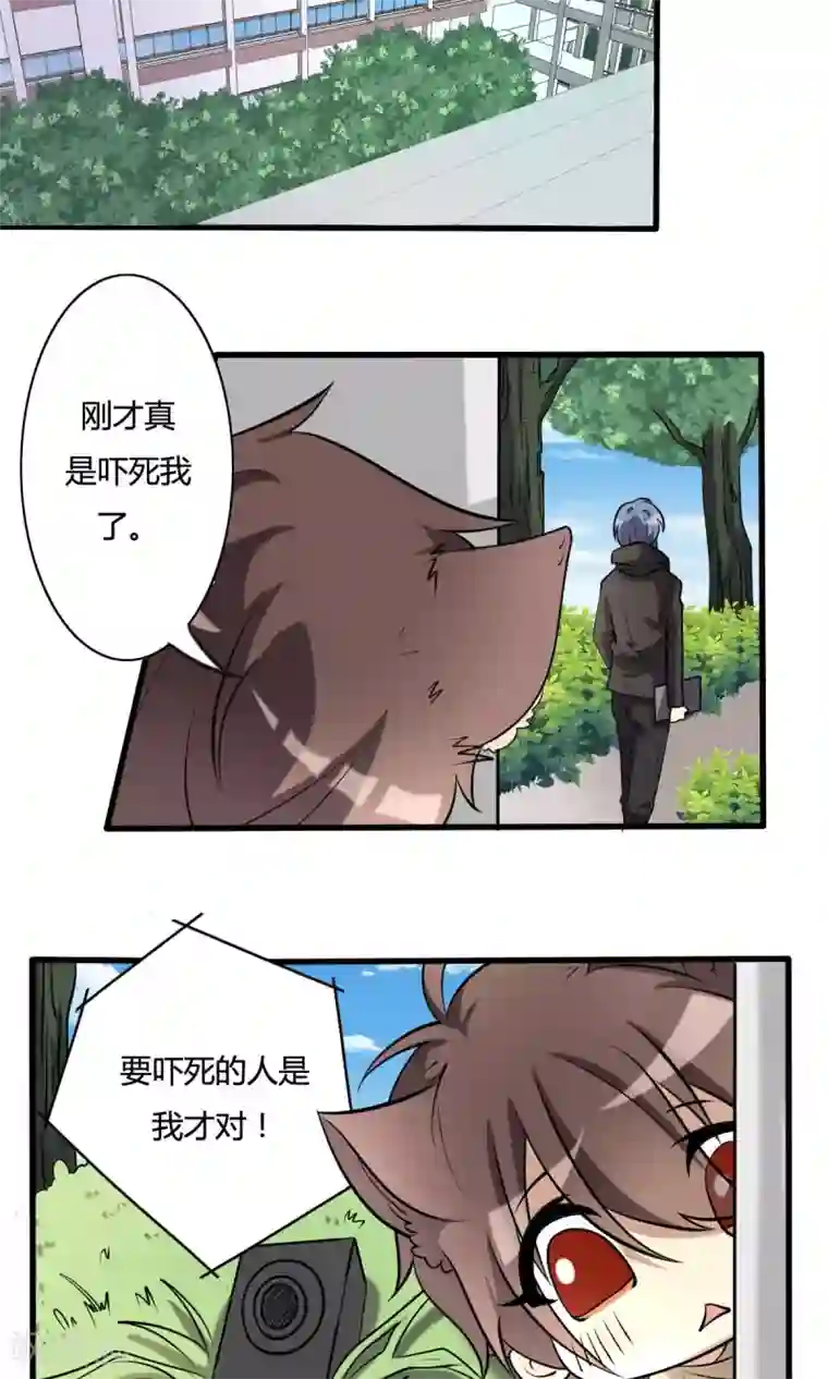 驱魔辅导员第31话 邪恶间谍