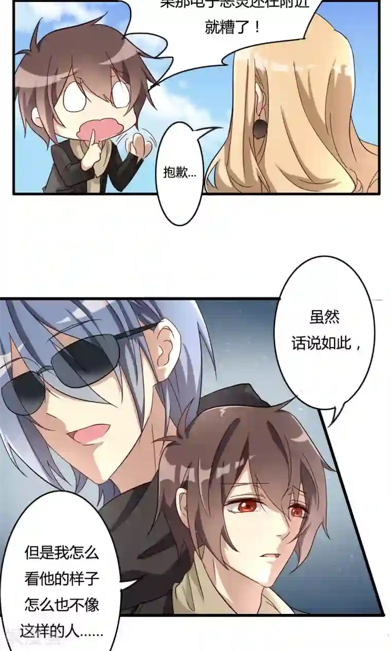 女人越喊痛男人越猛烈第32话 花园会议