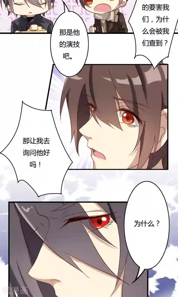 女人越喊痛男人越猛烈第32话 花园会议