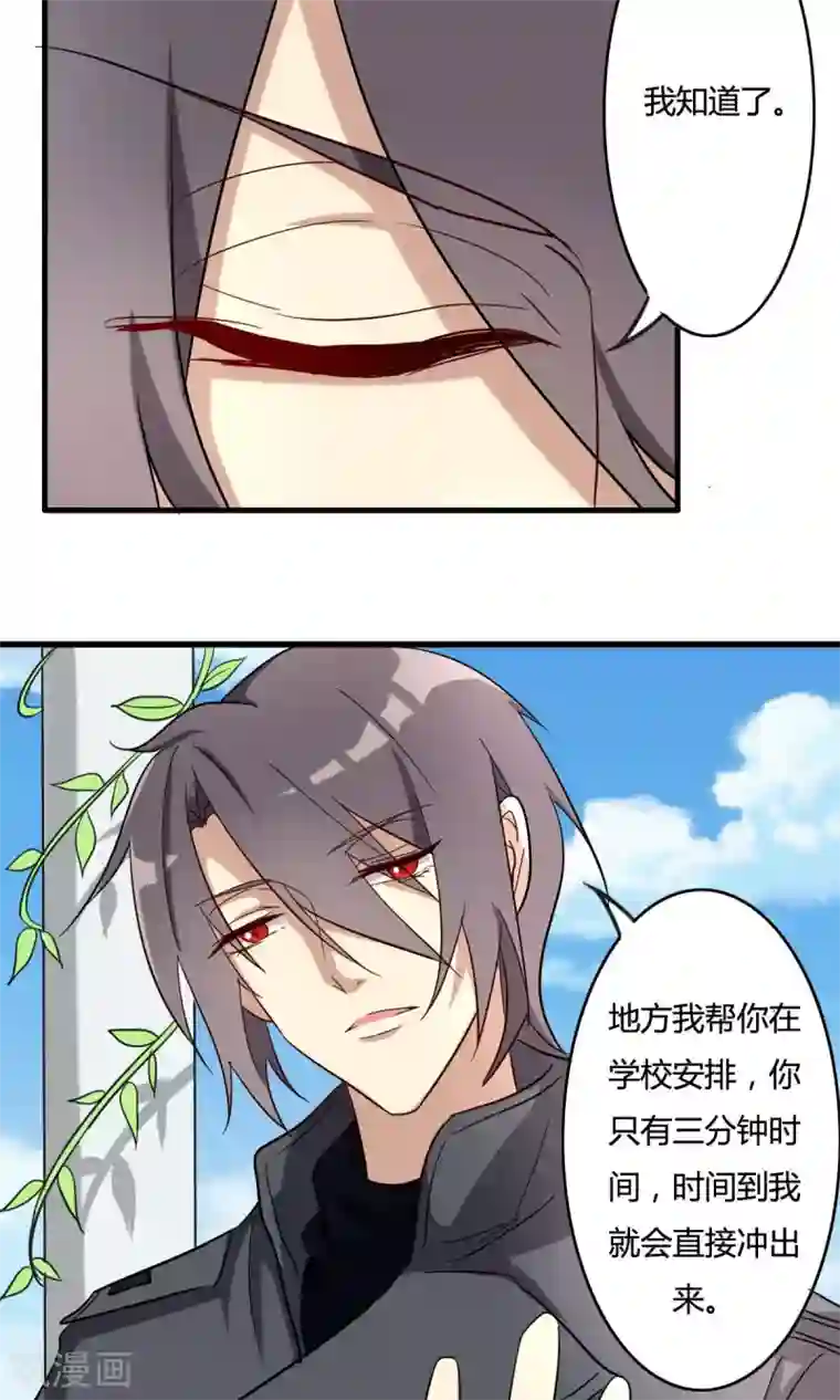 女人越喊痛男人越猛烈第32话 花园会议