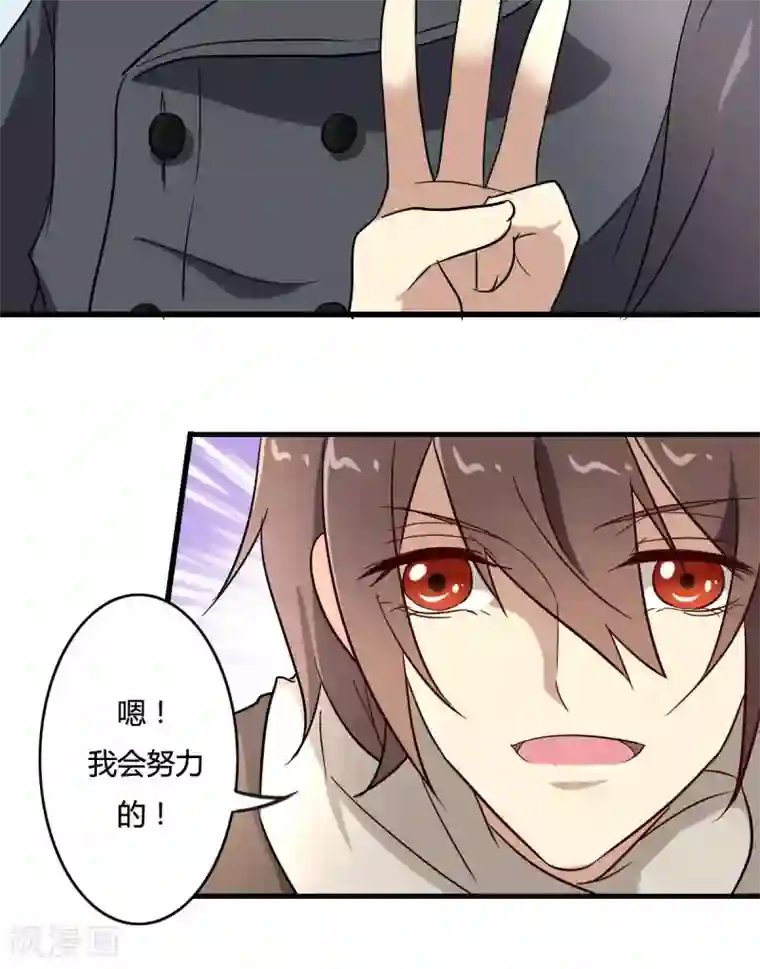 女人越喊痛男人越猛烈第32话 花园会议