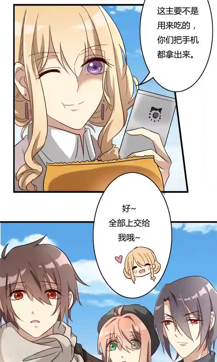 驱魔辅导员第32话 花园会议