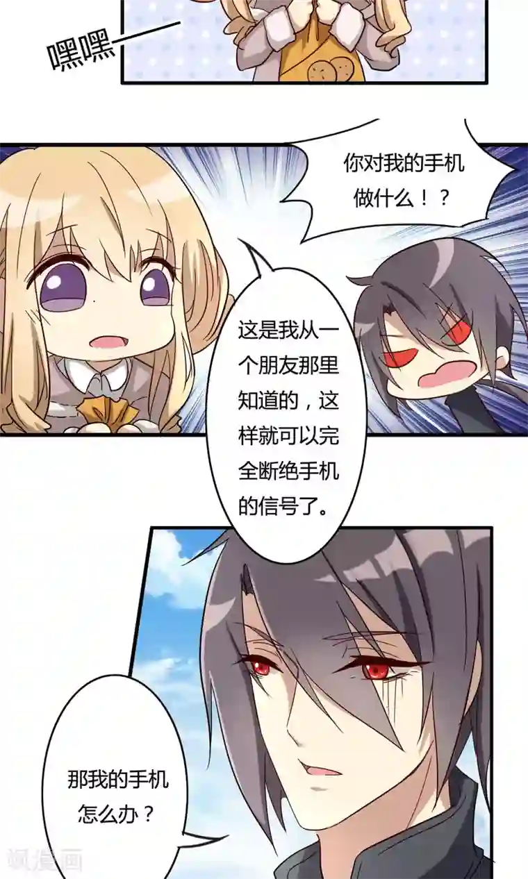 女人越喊痛男人越猛烈第32话 花园会议