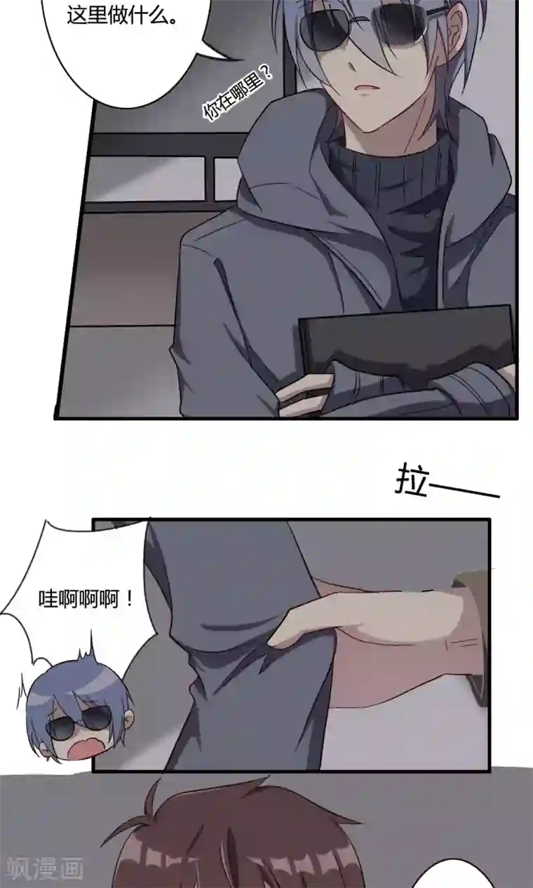 驱魔辅导员第33话 密室逼问