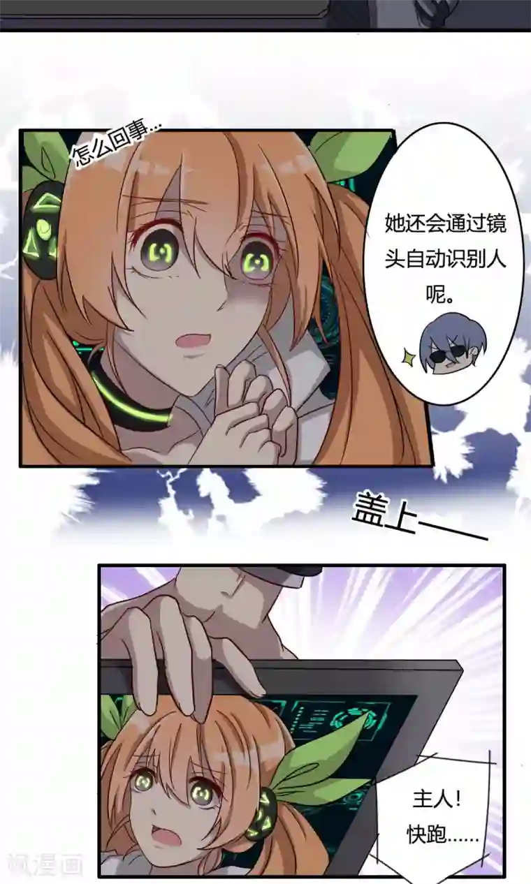 驱魔辅导员第33话 密室逼问