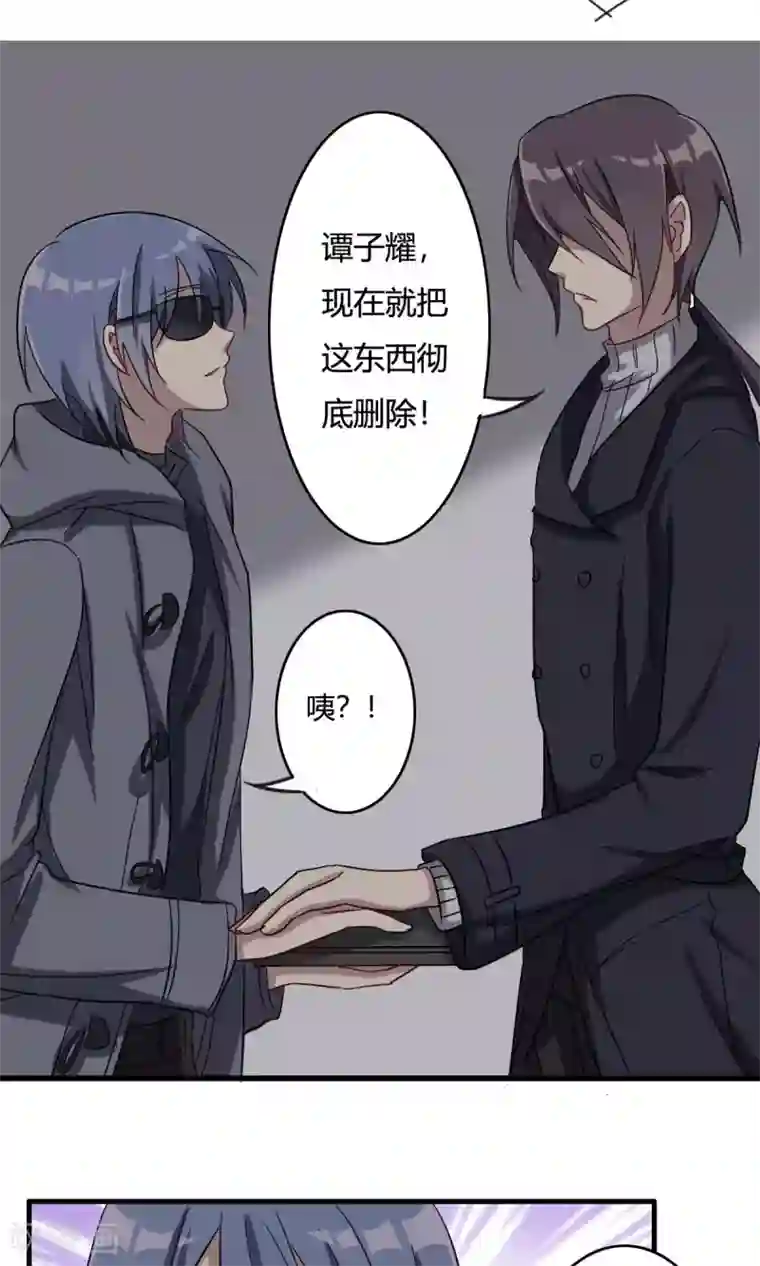 驱魔辅导员第33话 密室逼问