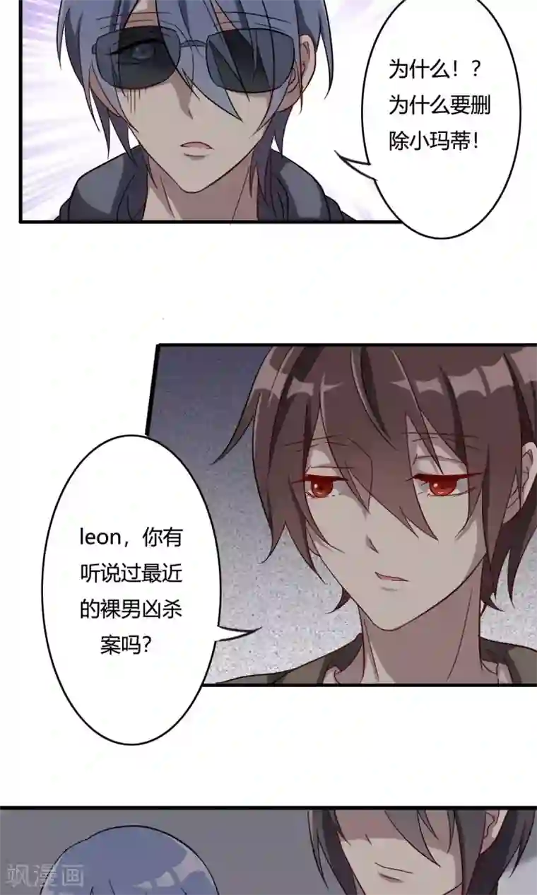 驱魔辅导员第33话 密室逼问