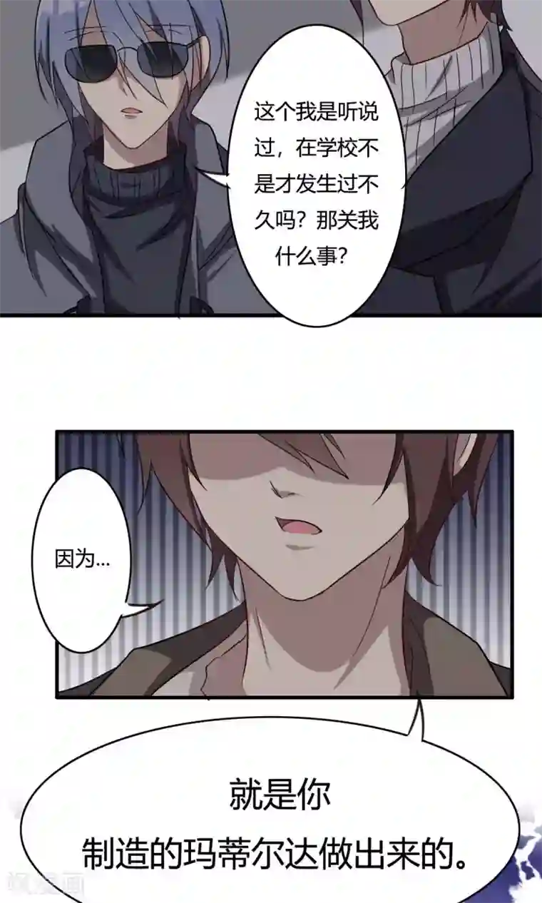 驱魔辅导员第33话 密室逼问