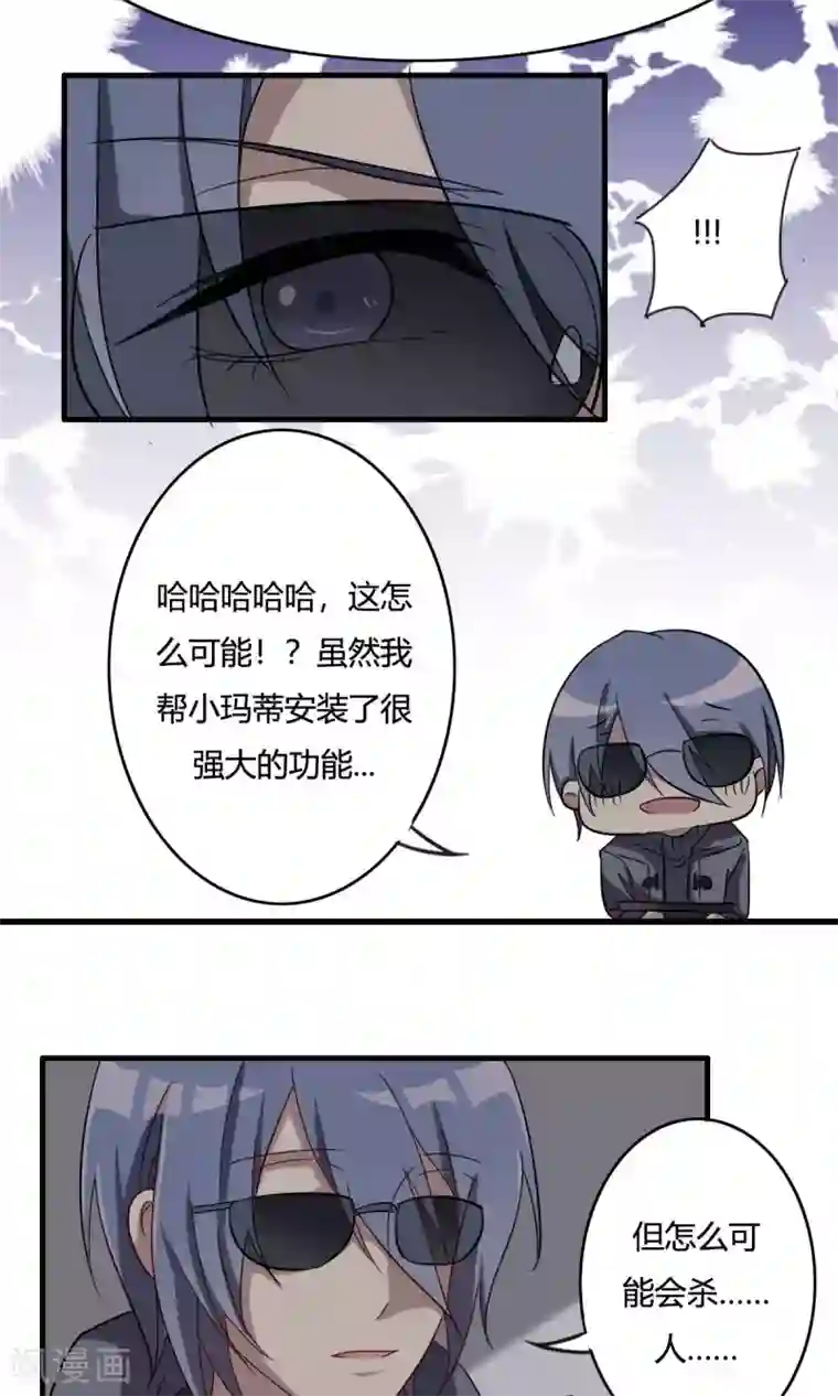 驱魔辅导员第33话 密室逼问