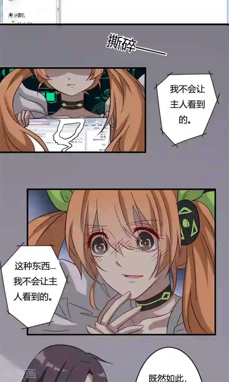 驱魔辅导员第33话 密室逼问