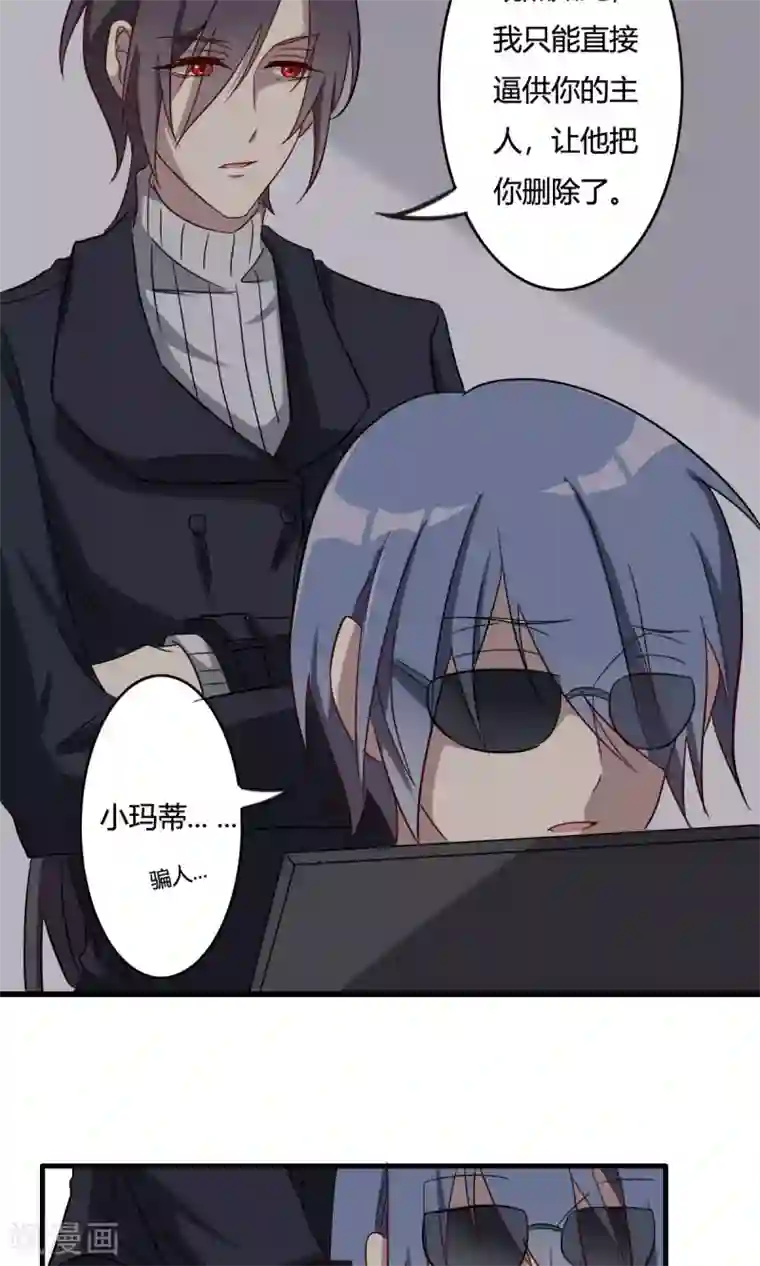 驱魔辅导员第33话 密室逼问