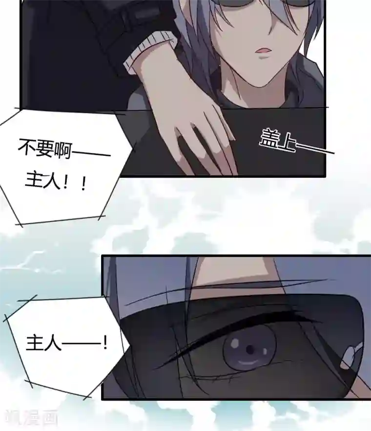 驱魔辅导员第33话 密室逼问