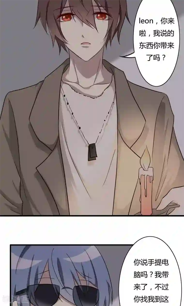 驱魔辅导员第33话 密室逼问