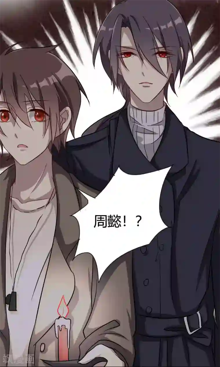 驱魔辅导员第33话 密室逼问